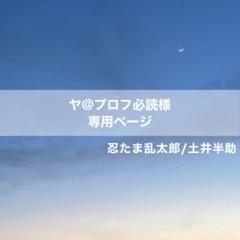 2025年最新】土井半助 コスプレの人気アイテム - メルカリ