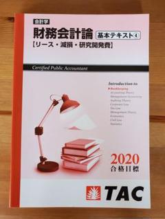 2025年最新】cpa 簿記1級の人気アイテム - メルカリ