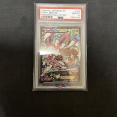 ポケキュン psa10」の激安通販 | magi