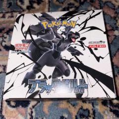 ポケモンカード ブラックボルト BOX シュリンクなし - メルカリ