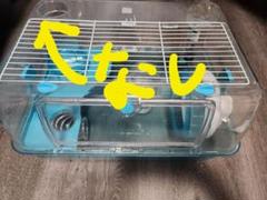 2025年最新】ルーミィ ケージの人気アイテム - メルカリ