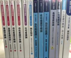 2025年最新】看護 教科書の人気アイテム - メルカリ