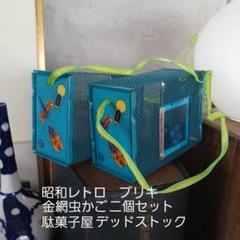2025年最新】昭和レトロ ブリキ駄菓子ケースの人気アイテム