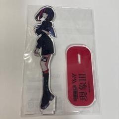 春猿火 V.W.P 振袖立体アクリルスタンド アクスタ フィギュア