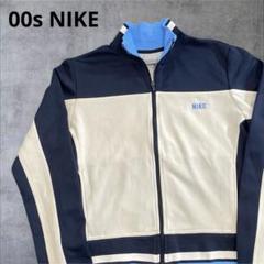 NIKEナイキ　00s トラックジャケット　ジャージ　スタンドカラー　白紺