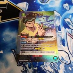 PSA10 浦飯幽助星2パラレル SR★★ 星幽遊白書 ユニオンアリーナ PSA10浦飯幽助 パラレル SR 星2 幽遊白書 ユニオンアリーナ