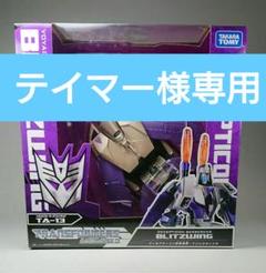未開封新品】ブリッツウィング トランスフォーマーアニメ
