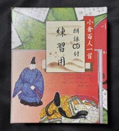 希少　未使用　万葉かるた　田村将軍堂 71eDTorVCtL._AC_SY200_QL15_.jpg