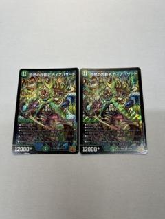 デュエルマスターズ 自然の四君子 ガイアハザード