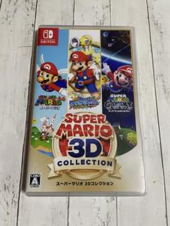 新品未開封 スーパーマリオ3Dコレクション