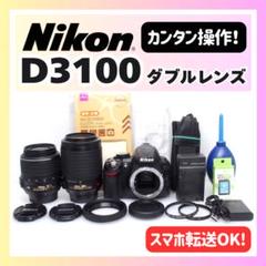 ✨NIKON D3100✨ダブルレンズ✨シャッター数2500✨入門モデル✨ニコン ✨NIKON D3100✨ダブルレンズ✨シャッター数2500✨入門モデル