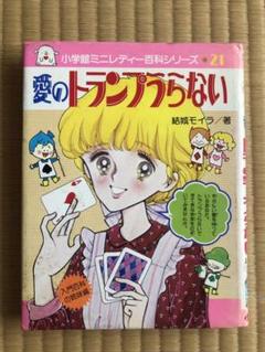 【18％OFF】 2025年最新】ミニレディー百科の人気アイテム メルカリ - 絵本・児童書