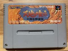 CAPCOM - スーパーファミコン、ファミコンソフト 天地を喰らう 3本セット 箱説付き 楽天市場】ファミコン 天地を喰らうの通販