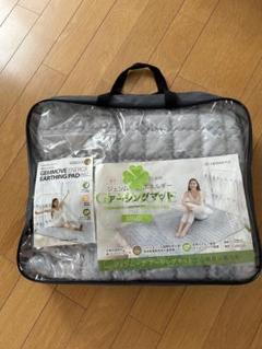 【極美品】ジェンマジャパン アーシングマット 温熱機能付き　GEMMOVE 販売再開のお知らせ】アーシングマット(温熱機能付き) | gemmajapan