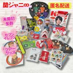 最終日値下げ！！！SUPER EIGHT グッズ、うちわ、パンフレットセット 関ジャニ∞】 未開封 グッズセット スーパーエイト