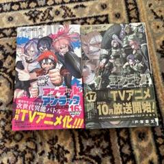 アンデッドアンラック 全21巻セット 初版 新品未読 初版と混ざってる undead_27.jpg?v=1743727489