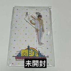 岡﨑彪太郎　アクスタ 岡﨑彪太郎 アクリルスタンド - メルカリ