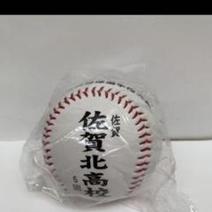 佐賀北高校　2007 甲子園応援タオル 佐賀北高校 2007 甲子園応援タオル