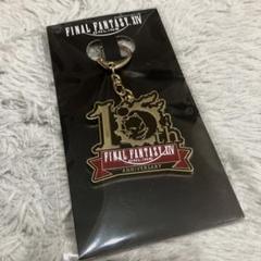 【新品未開封】FF14 新生10周年記念キーホルダー 新品未開封】FF14 新生10周年記念キーホルダー - メルカリ