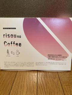 りそうのコーヒー二箱　新品 risou no Coffee 14包入: コスメ＆ビューティー | ロフトネット