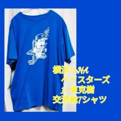 横浜DeNAベイスターズ 総柄Tシャツ 東克樹 ファンフェス2024