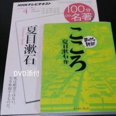 こころ 夏目漱石 マンガの中古 未使用品を探そう メルカリ こころ 夏目漱石 マンガの中古 未使用品を探そう メルカリ