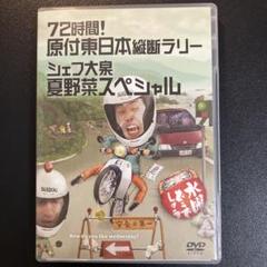 2025年最新】水曜どうでしょう dvd 東日本の人気アイテム - メルカリ