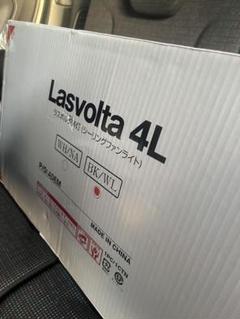 2025年最新】Lasvoltaの人気アイテム - メルカリ