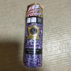 UYEKI ラグジュランス 　ラベンダー 300mIのサムネイル