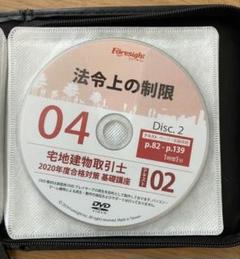 2025年最新】宅建DVDの人気アイテム - メルカリ
