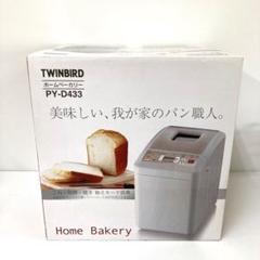 ホームベーカリーツインバード　メニュー豊富タイマー付き　パン焼き機　新品未使用 Amazon | ツインバード ベーカリー ホームベーカリー 1斤 1.5斤
