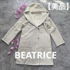 BEATRICE 38サイズボレロ風タヌキ毛