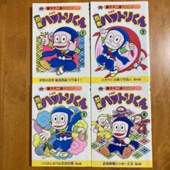新編集 忍者ハットリくん 全巻の中古/未使用品 - メルカリ 新編集 忍者ハットリくん 全巻の中古/未使用品 - メルカリ