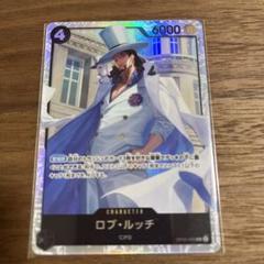 2025年最新】ロブリッチsrの人気アイテム - メルカリ