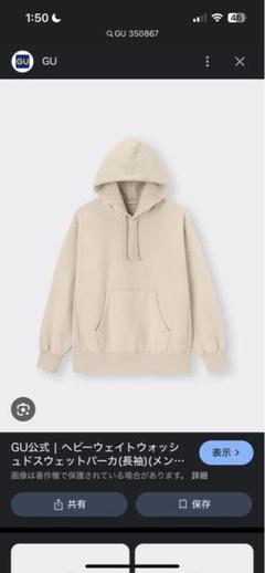 GU ヘビーウェイトウォッシュドスウェットパーカ（長袖） 色　33 KHAKI