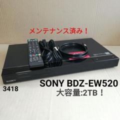 2025年最新】BDZ-EW520の人気アイテム - メルカリ