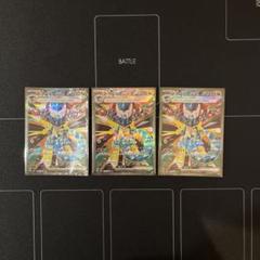 ドラパルトex sar 3枚セット