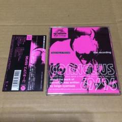 Cornelius 69/96 レコード中古　試聴済み Amazon.co.jp: 69/96 [Analog]: ミュージック