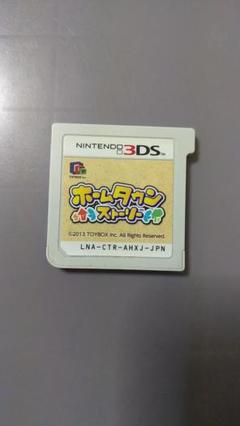 【ソフトのみ】ゲームソフト　ホームタウンストーリー　ニンテンドー3DS用