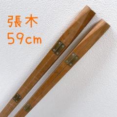 張木 121cm巾用 4本セット 染色道具 型染 紅型 まとめ売り 張木 121cm巾用 4本セット 染色道具 型染 紅型 まとめ売り