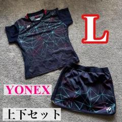 川*野様 YONEX ユニフォーム 上下セット