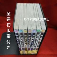 最近雇ったメイドが怪しい(初版帯付き) 1巻-7巻 セット 昆布わかめ