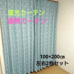 レースカーテン／ニトリ〜未使用新品＆開封新品〜２枚形状記憶カーテン200×218 ニトリ 遮熱・ミラーレースカーテン(シズク ホワイト 100X188X2
