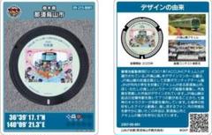 栃木県那須烏山市マンホールカード　09-215-B001 2507-00-001