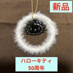 未使用サンリオ　ハローキティ　モモベリーコラボ　ネックレス 楽天市場】 キャラクター : サンリオオンラインショップ