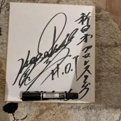 2025年最新】新日本プロレス サイン色紙の人気アイテム - メルカリ