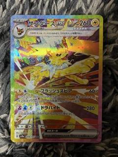 テラスタルフェスex 20p 新品未開封 即日発送】テラスタルフェスex 2BOX分 20パック 匿名