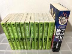 2024年最新】プロレススーパースター列伝 全巻の人気アイテム - メルカリ 2024年最新】プロレススーパースター列伝 全巻の人気アイテム - メルカリ