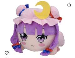 東方project寝そべりぬいぐるみ・パチュリー・ノーレッジ・