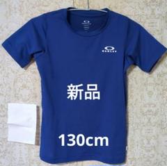 OAKLEY 　Ｔシャツ 130cm 新品 青